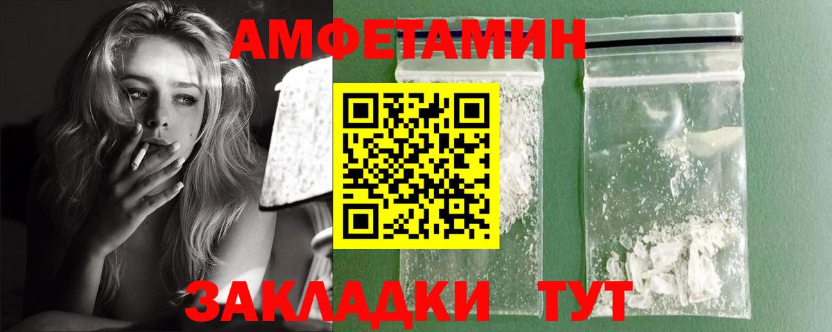 Удомля  Амфетамин  Вход с VPN  Амфетамин 97% 