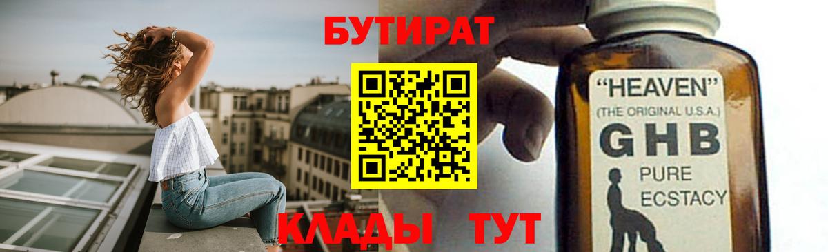 ГАШ  АМФЕТАМИН   Меф МЯУ МЯУ кристаллы  COCAIN  Удомля  МЕТ  Конопля  Вход с VPN 