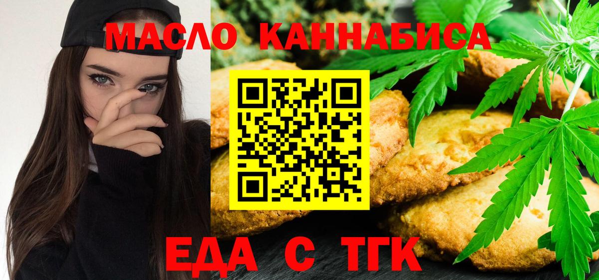 Удомля  Canna-Cookies марихуана  Вход с VPN 