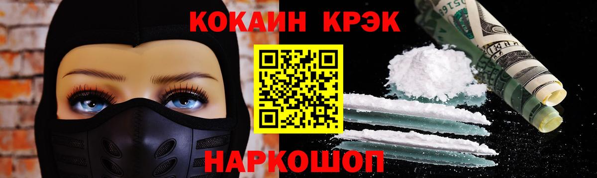 Кокаин FishScale Удомля