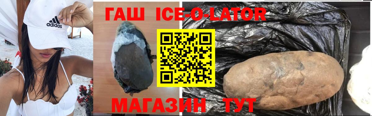 ГАШ ice o lator  ГАШИШ  Удомля  ГАШ AMNESIA HAZE  Вход с VPN 