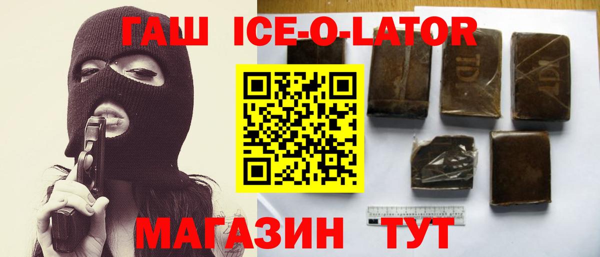 ГАШИШ гашик Удомля