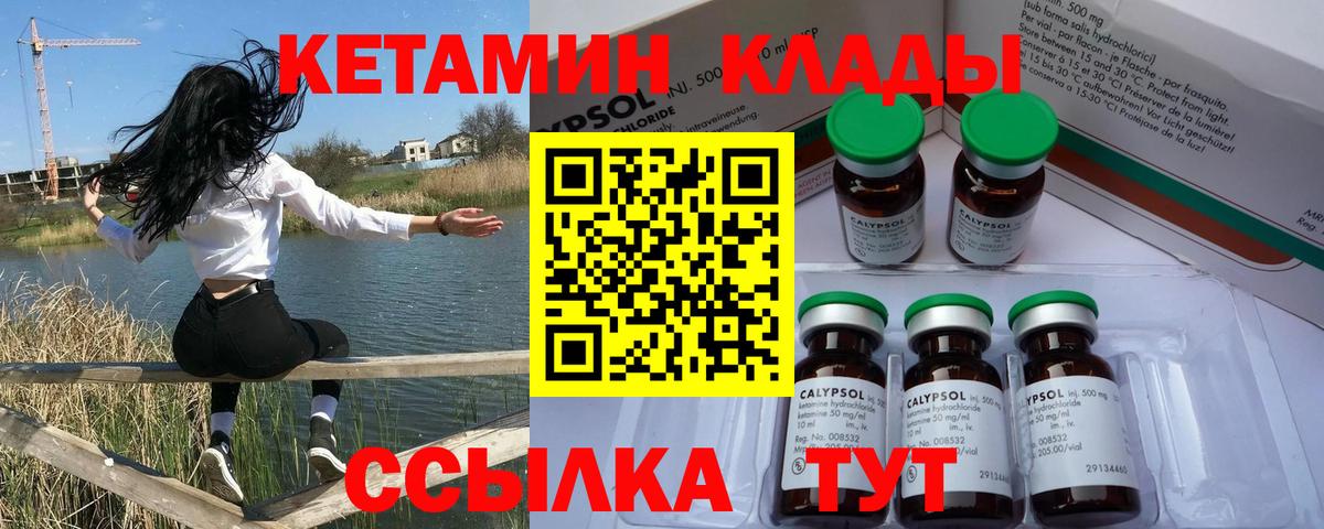 Кетамин VHQ  Вход с VPN  КЕТАМИН VHQ  Удомля 