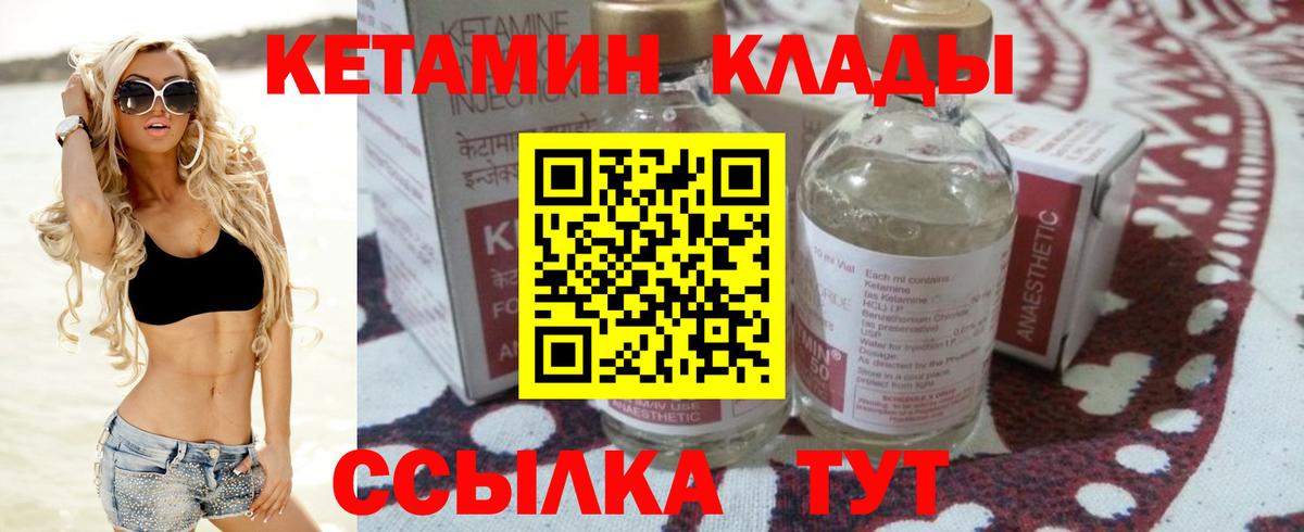 Кетамин ketamine Удомля