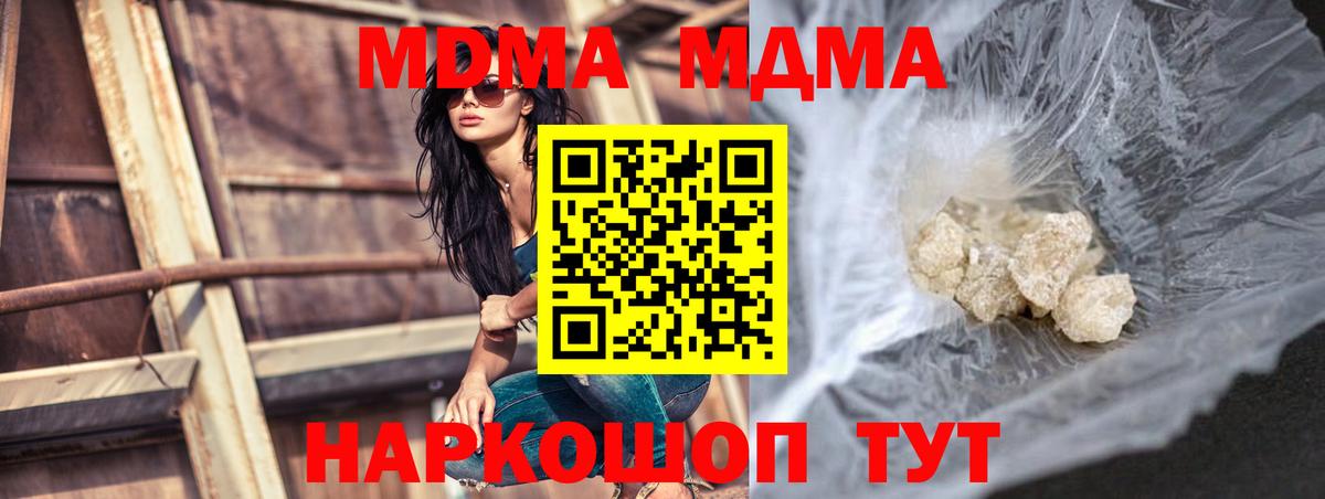 MDMA Molly  Вход с VPN  Удомля  MDMA VHQ 