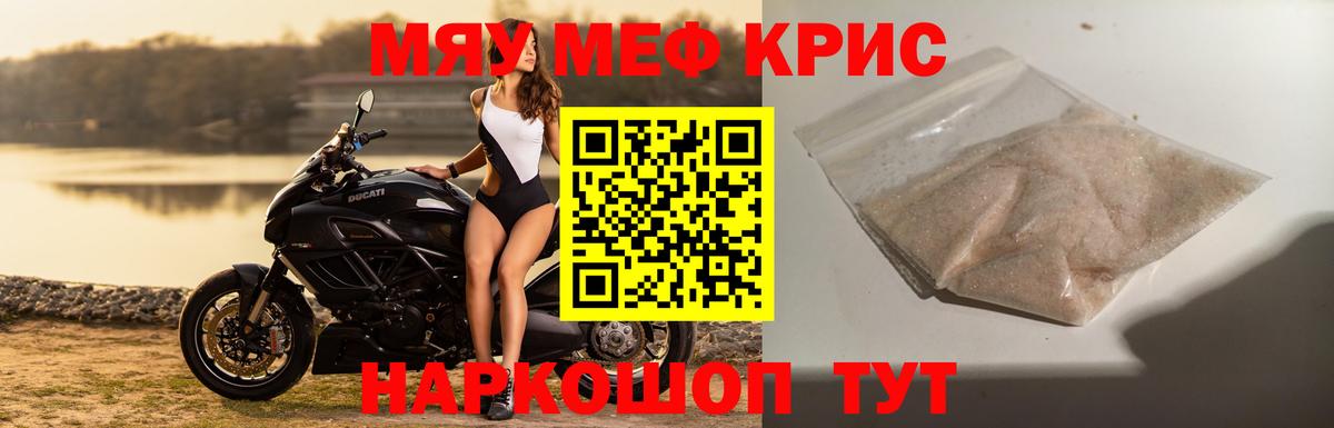 Мефедрон мука Удомля