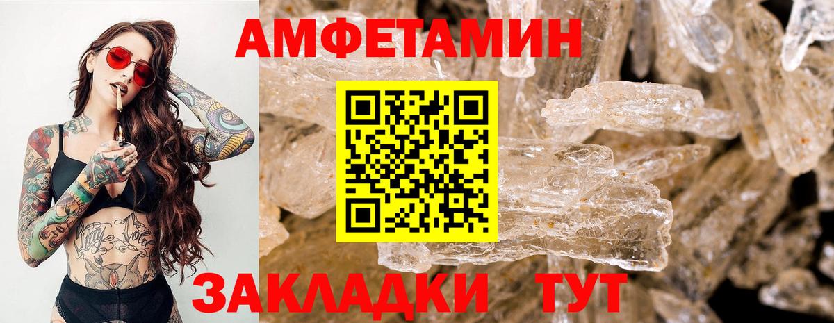 Метамфетамин винт Удомля