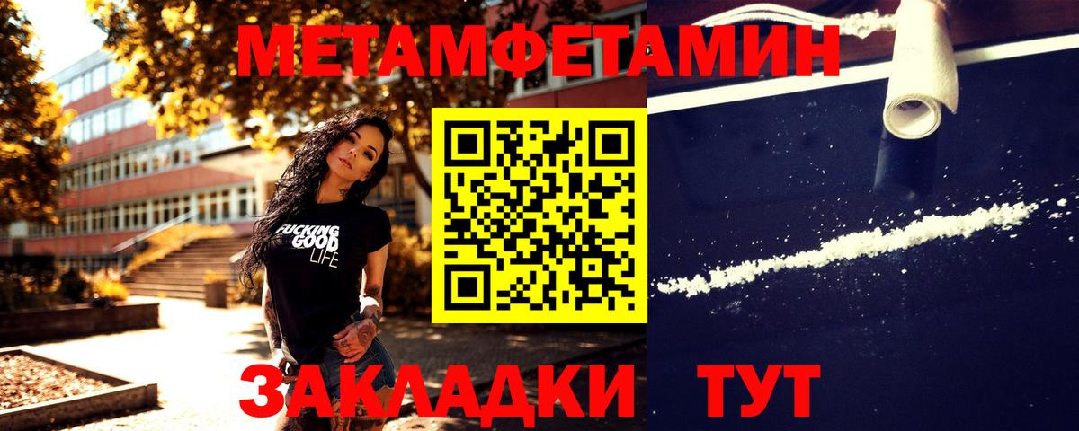 Метамфетамин  Вход с VPN  Удомля  Первитин пудра 