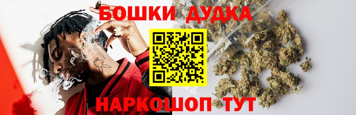 Бошки Шишки White Widow  Конопля Bruce Banner  Удомля  Вход с VPN 